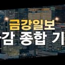 금강헬스케어 이미지