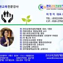 기업 인권교육 (인천도시공사) - 허정미 강사 이미지