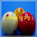 아마존당구장 이미지