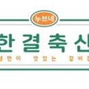 해동축산 이미지