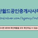 월드공인중개사사무소 이미지