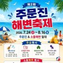주문진 - 동대문구 경희대로1길 11 | 주문진