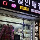 시온모바일 이미지