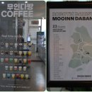 무인다방 하동케이블카점