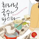참국수 이미지