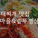 청담찌개마을 이미지