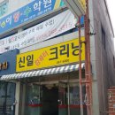 신일컴퓨터크리닝 네이버블로그