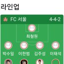 2023년 7월 22일 k리그1 fc서울 대 인천유나이티드 중계방송 시청 이미지