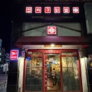 맵따구닭발