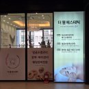 더웰 | [양산] 비대칭 얼굴라인과 승모근 관리 받으러 '더웰에스테틱' 다녀온 후기 / 양산 웨딩관리 에스테틱 추천