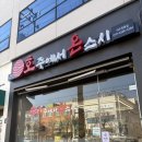 쌍봉로 | 가성비 좋은 여수 초밥 맛집 호주에서 온 스시 후기