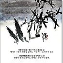 대나무 그림자 섬돌을 쓸어도 이미지