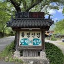 동정산장 이미지