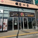 나루마을 | 동탄 쭈꾸미 맛집, 손의손 1동탄나루마을점 방문 후기