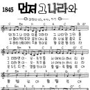 새벽기도회365-2026년10월24일(토요일) - 사랑의 자리, 은혜의 초대. 성령충만축제 복음화와 복음전도의달 QT. 이미지