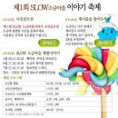 2011 제1회 SLOW 소금마을 이야기축제 이미지