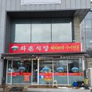 두산식당 | 대구 출장길에 만난 와촌식당 돼지찌개 맛집 두산점 후기