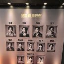 [피리부는사나이] 국립정동극장 260612 피리부는사나이 김리현 ♥ 첫공 B블록 후기!