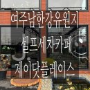 제이닷플레이스 네이버블로그
