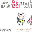 드림밸리작은도서관 이미지