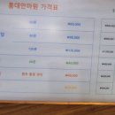 홍대안마원 이미지