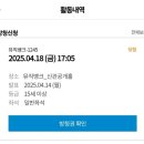 도장곡 | 음방 방청 도장깨기