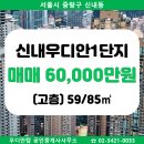 우디안공인중개사사무소 이미지