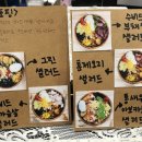 샐러빗 이미지