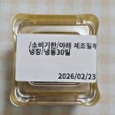 솜사탕2 | 대구 두바이쫀득쿠키 수제꿈꾸는솜사탕 두쫀쿠 택배 후기