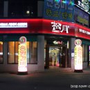 송월갈비 이미지