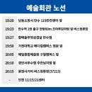 예일종합예술원