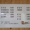서도밀면 - 중구 평산4길 17 | 서도밀면