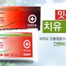 사랑이피는약국 이미지