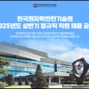안전종합기술원 네이버블로그
