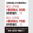 그레이짐기구필라테스