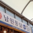 제기통닭 네이버블로그