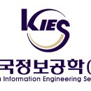 한국정보공학(주) 이미지