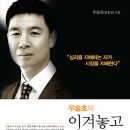 [history]- 2010년 8월 5일 - 이겨놓고 싸우는 주식투자 도서 저작권 수출(중국) 계약 이미지