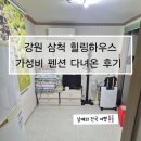 덕산 힐링하우스 이미지