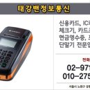 태강정보통신 이미지