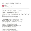 20대 후반 여자가 본 설거지론 이미지