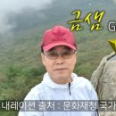 금샘(Geumsaem)