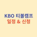 캠프 이미지