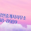 문지제일공인중개사사무소 이미지