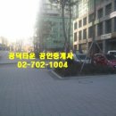 공덕타운공인중개사사무소 이미지