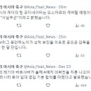 케다 팀 코디네이터, 오스마르 계약설은 사실무근 / 공오균 감독 정직 이미지