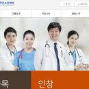 인창대연요양병원 이미지