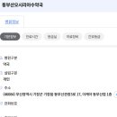 동부산오시리아수약국 네이버블로그