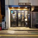 서대신동 27번지 네이버블로그