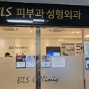 BLS(비엘에스)의원 이미지